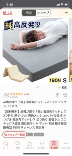 新品未使用⭐︎ シングル　マットレス
