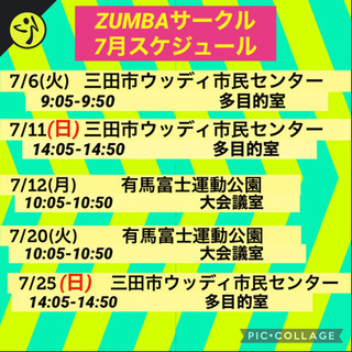 名前の無いZUMBAサークルメンバー募集‼️7月予定 − 兵庫県