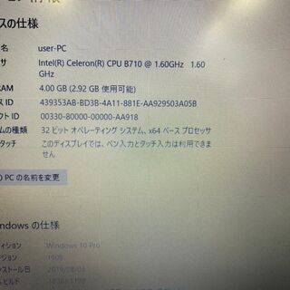 【NEC】 15.6インチ ノートパソコン VersaPro VK16ER-D Win10 Pro Celeron CPU B710 1.6GHz 4GB HDD 250GBの画像