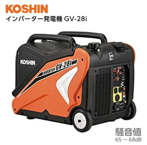 インバーター発電機 GV-28i