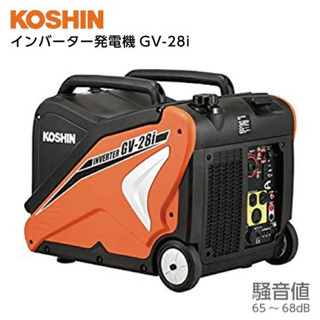 インバーター発電機 GV-28i
