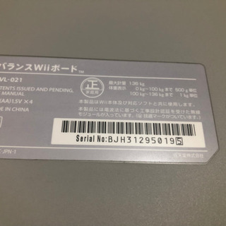 バランスWiiボード