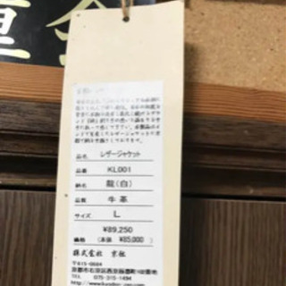 革ジャン