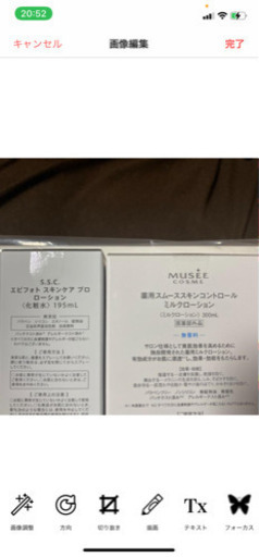 【新品未使用】ミュゼ エピフォト スキンケアプロ 美容脱毛器
