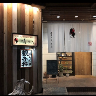 全国から美食家が集う有名飲食店　スタッフ募集の画像