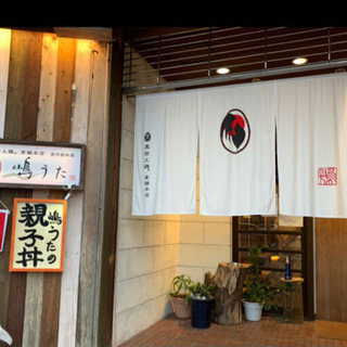 全国から美食家が集う有名飲食店　スタッフ募集