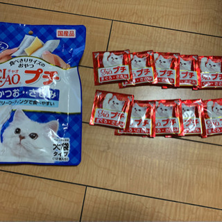 猫ちゃん用おやつ色々！の画像