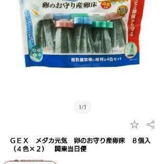 【サウザーメダカ】卵取りーな(手作り)の画像