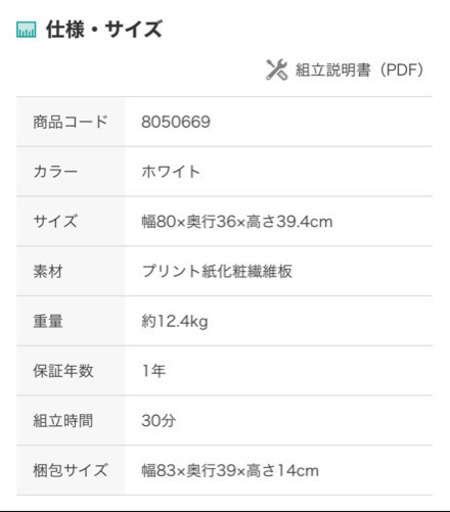 ニトリ　テレビ台