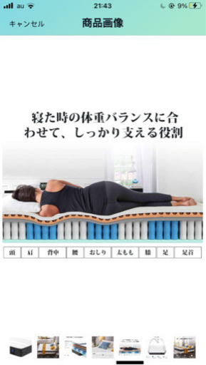 マットレス 未開封午後まで削除