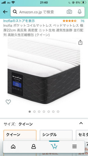 マットレス 未開封午後まで削除