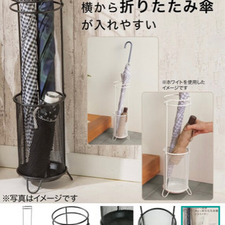 傘立て　譲り先決まりましたの画像