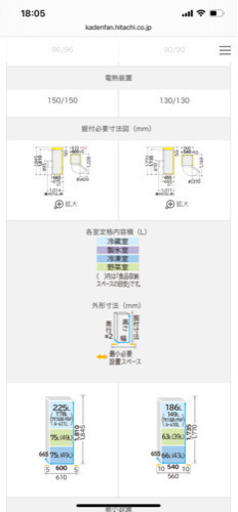 日立　冷蔵庫　375㍑