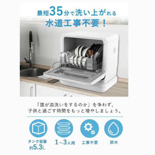 (取引中)MooSoo 食洗機 卓上 工事不要