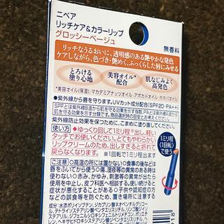 リップ２個セットの画像