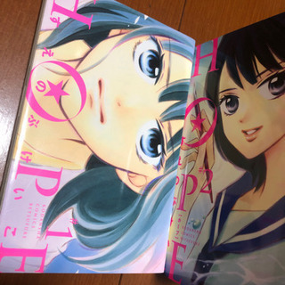 漫画本　HOPE