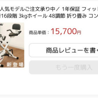 フィットネスバイク/エアロバイク