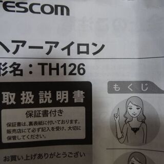 未使用　ヘアーアイロン　TESCOM 　テスコム　TH126　　P2の画像
