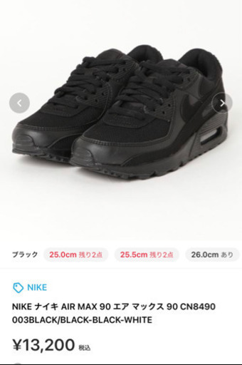NIKE AIR MAX 90 ナイキ エアマックス90 ブラック