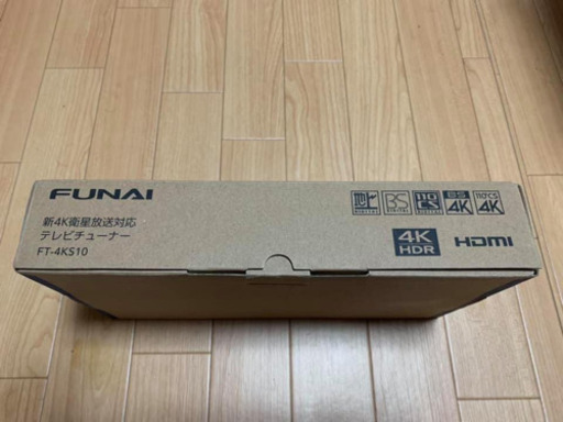 〈値下げ〉７月第８弾　新品未使用　4Kチューナー　フナイ　在庫3/4