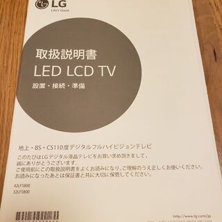 LCD LG  TVの画像