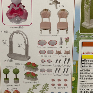 シルバニアファミリー　店舗限定　入手困難ガーデンの画像