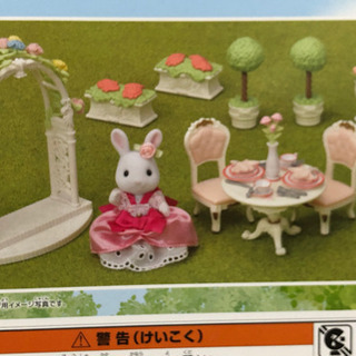シルバニアファミリー　店舗限定　入手困難ガーデンの画像