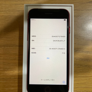 【最終値下げ】iphoneSE3 64g 100％表示！ 楽天市場】【中古】 iPhone SE 3 第3世代 【レビューで1年保証