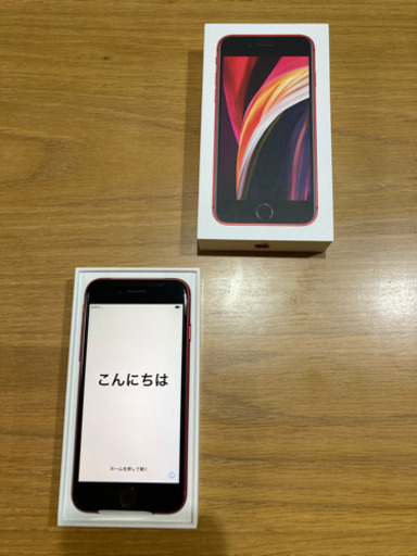 【最終値下げ】新品iPhone SE 第2世代 レッド 64 GB SIMフリー 1台目