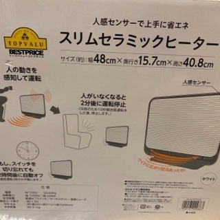 セラミックヒーターの画像