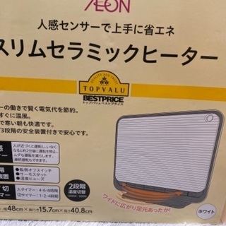 セラミックヒーター