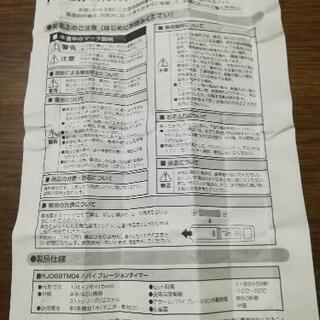 【新品】バイブレーションタイマーの画像