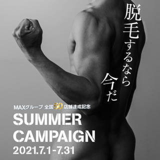 ご予約はお早めに‼️