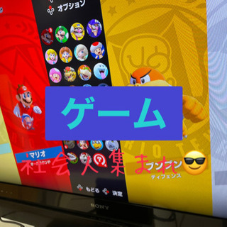 🎮社会人テレビゲーム企画🔰平均年齢23〜25歳🎮