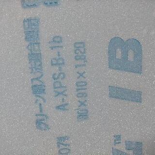 《傷あり》スタイルフォーム 182×91×3cm 断熱材の画像