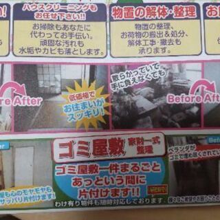 中川区の便利屋さん