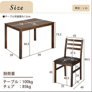 受け取り予定者決定済　ダイニングセット、パソコンデスクの画像