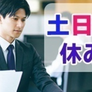 【土日祝日が休み】経理/財務担当/正社員/渋谷区/経験者歓迎/完...