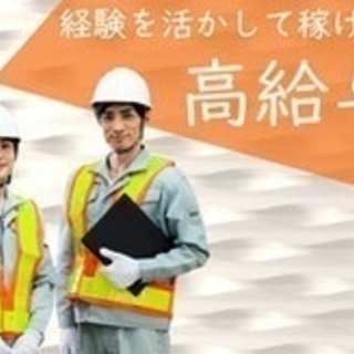 【未経験者歓迎】施工管理/急募/完全週休2日/帯広駅徒歩8分 北...