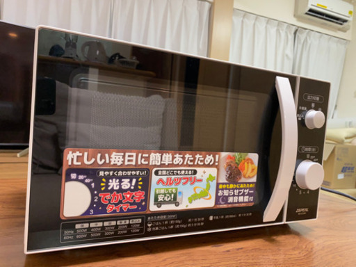 ゼピール　電子レンジ