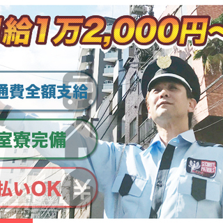 ≪全額日払OK！≫日給12,000円～！業界TOPクラスの高額日...