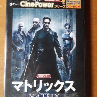 マトリックス英語学習ソフト