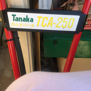 家庭菜園で使用、耕運機　Tanaka カルチベータ　TCA-250 