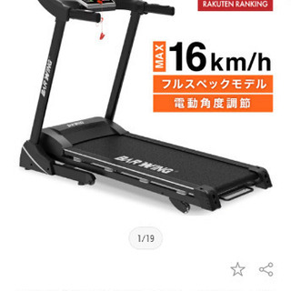 電動　ルームランナー　ウォーキングマシーン　美品　の画像