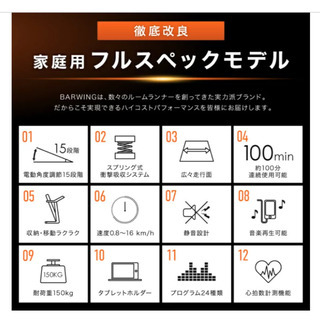 電動　ルームランナー　ウォーキングマシーン　美品　の画像
