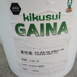 値下げ　ガイナ　GAINA 菊水ガイナ  N-70  グレー  未使用の画像