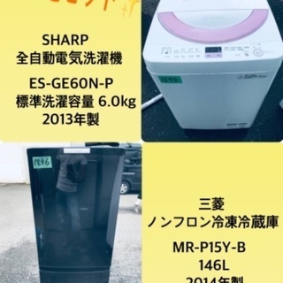 割引価格★生活家電2点セット 【洗濯機・冷蔵庫】その他在庫多数❗️