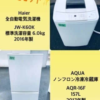 2017年製❗️割引価格★生活家電2点セット【洗濯機・冷蔵庫】その他在庫多数❗️