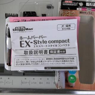 犬、猫用バリカンの画像