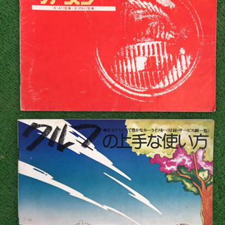 日産オースター(A11)新車取扱説明書 DATSUN160J D...
